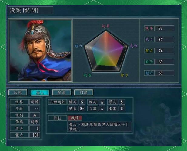 三国志11van修改器缩略图
