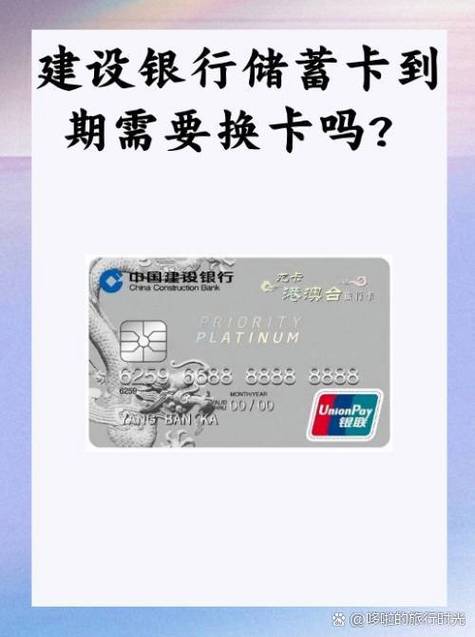 建行换新卡卡号会变吗