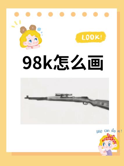 98k瞄准技巧口诀