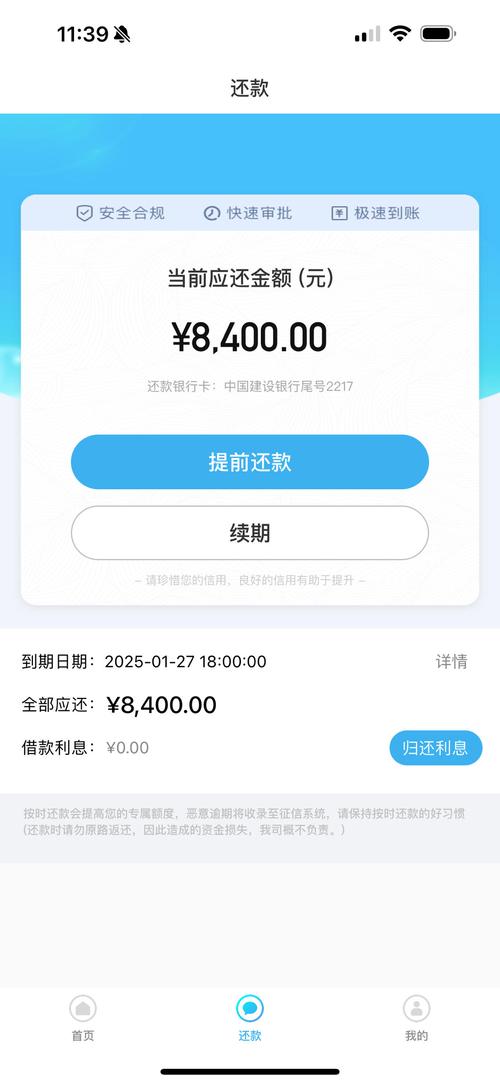 芸豆分还款后会二次下款吗
