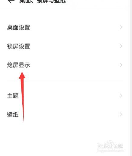 vivo手机怎么长时间亮屏