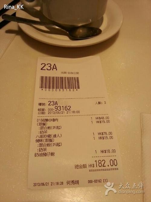 怎么自己打印餐饮小票