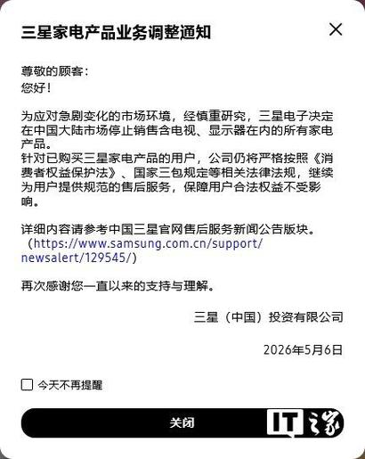 三星手机激活日期和保修日期不符