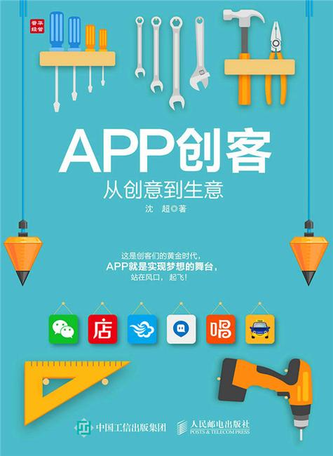 创客联盟app
