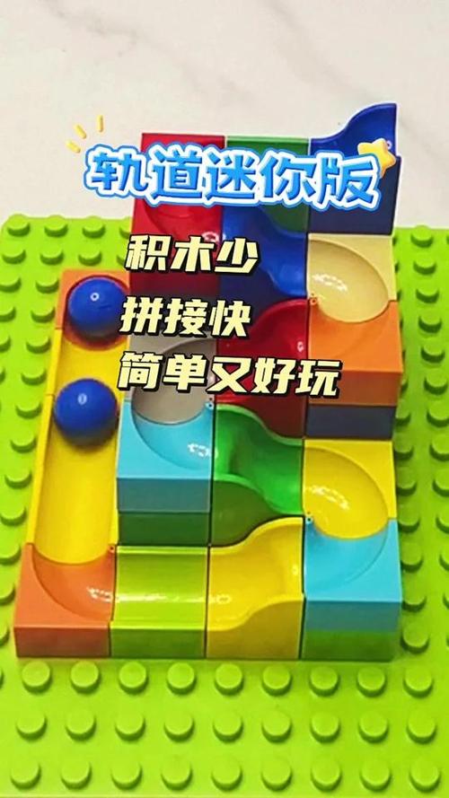 积木怎么玩