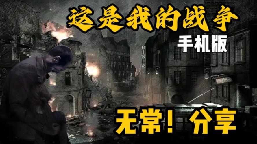 这是我的战争内置修改菜单