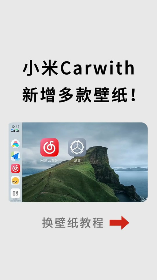 小米手机时间显示颜色怎么调整