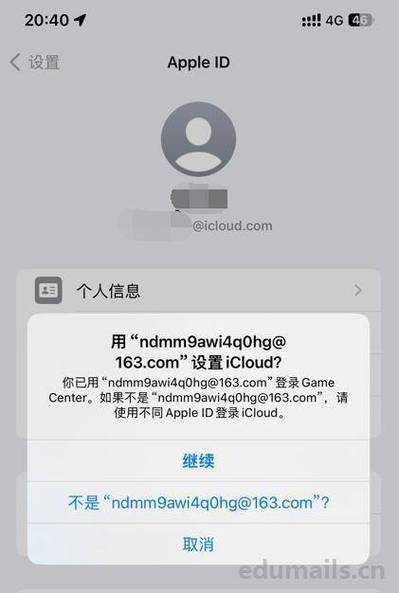 怎么注销icloud邮箱账号