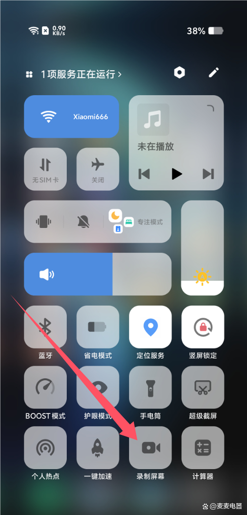 vivo屏幕录制怎么关闭