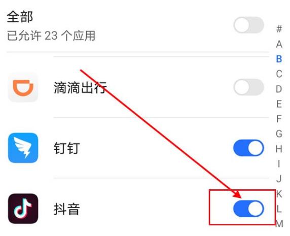 抖音拍摄权限怎么打开