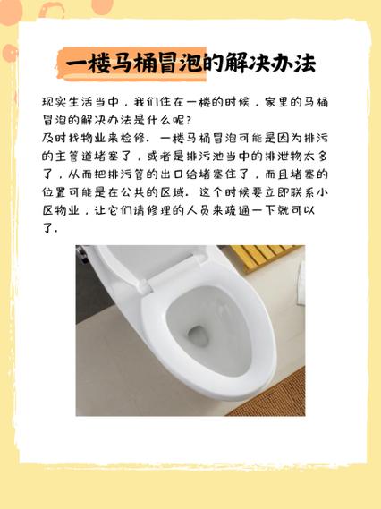 马桶冒泡最简单三个处理