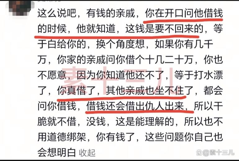 亲戚给了我20万让我转给别人
