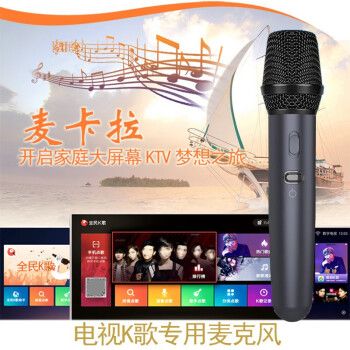 为什么全民k歌tv版用不了手机麦克风