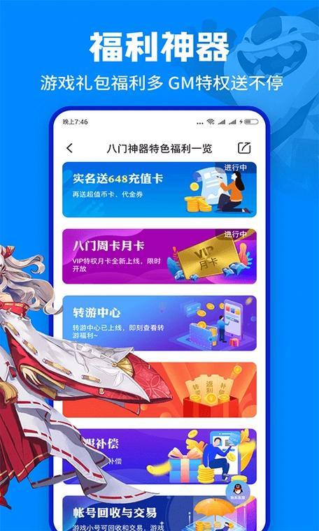 八门神器官网正版