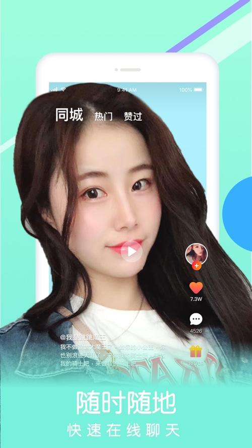 蜜约聊天好多人找你视频