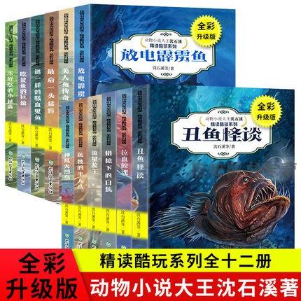 男主是鲨鱼的小说缩略图