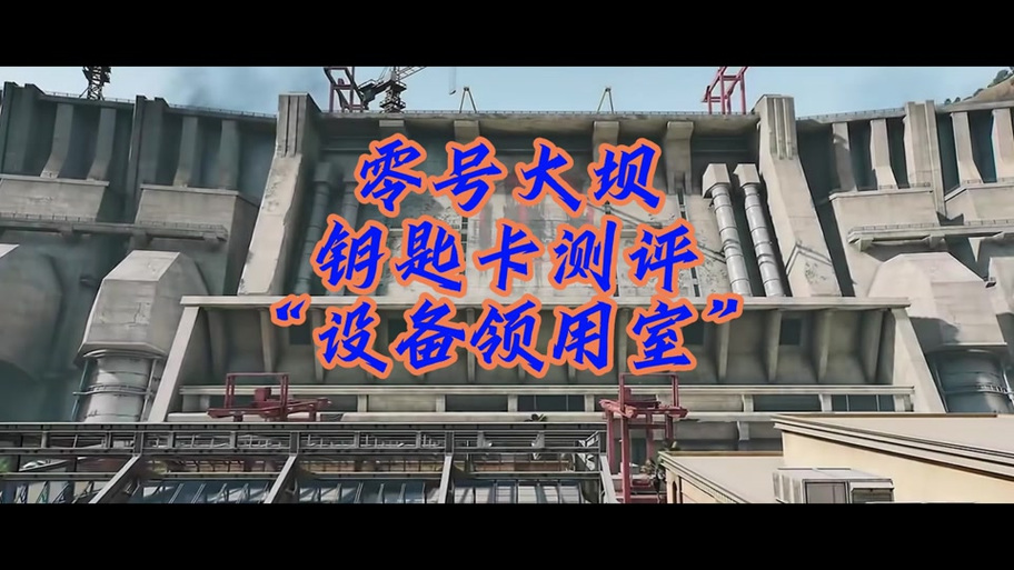 三角洲取消设备登陆授权游戏截图