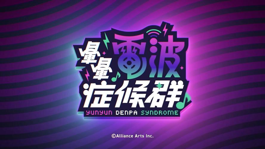 惧魔症候群死亡图