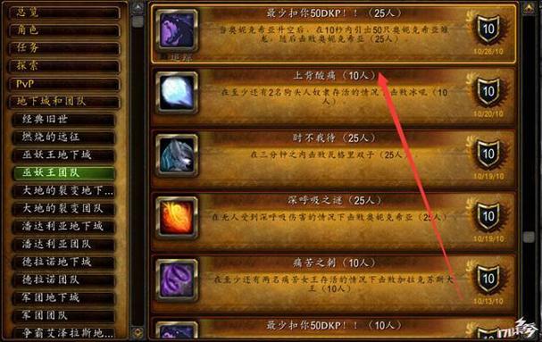 魔兽世界dkp制度