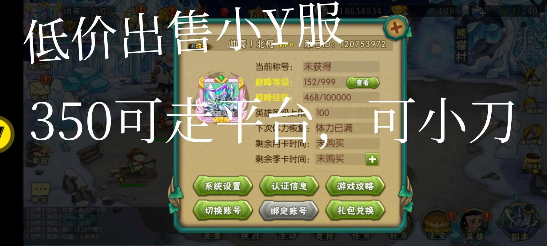 葫芦侠账号密码分享