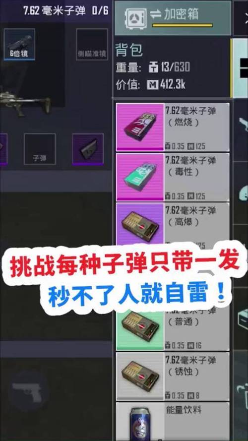 最后的子弹无限钻石版本