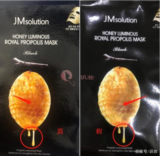 jm面膜怎么辨别正品带图片