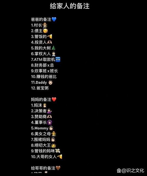 为什么备注全民
