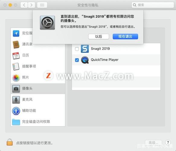 mac软件权限管理缩略图