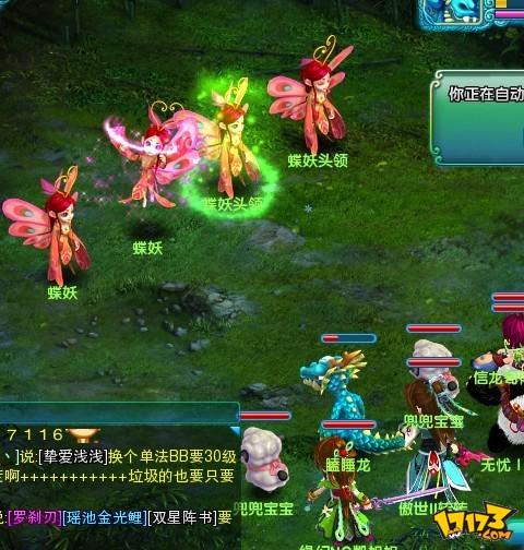 寻宝天行梦幻诛仙
