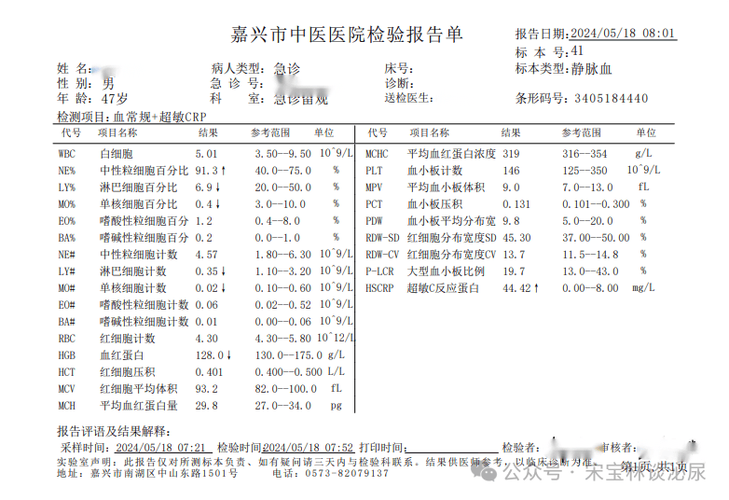 我的报告单查询