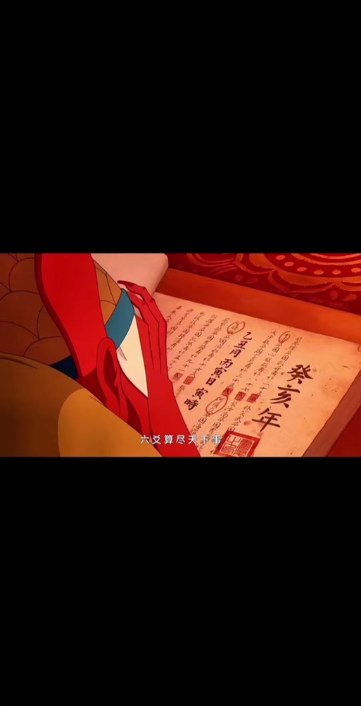 大鱼海棠完整版解说