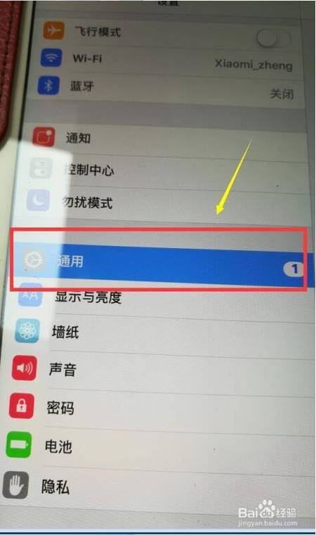 平板在哪里设置屏幕旋转