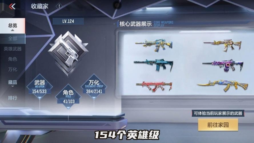 cf手游v7要多少钱缩略图