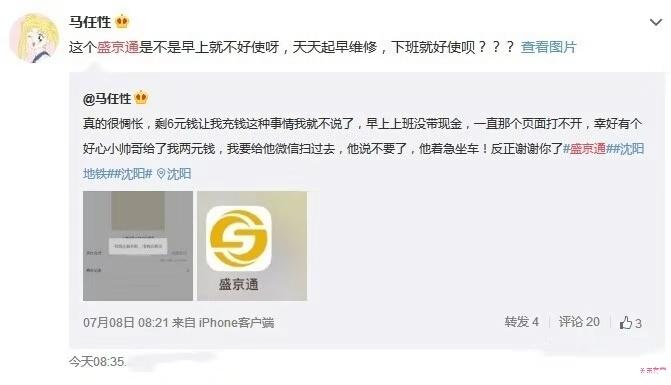 盛京通账户余额能退么