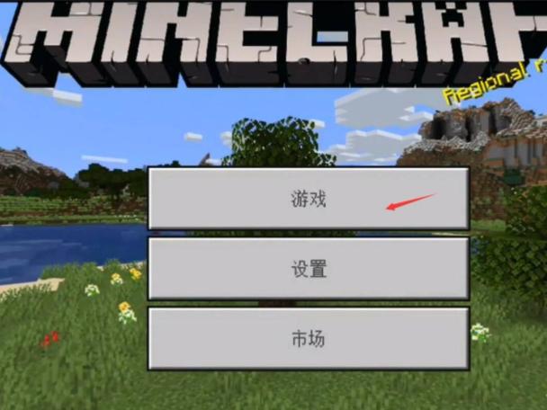 我的世界如何做模组手机版