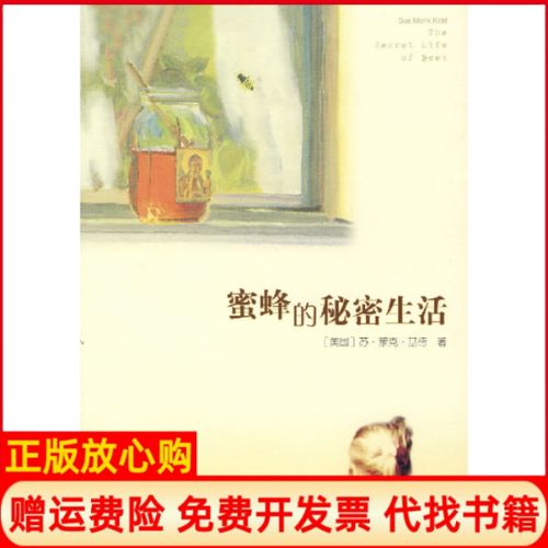 蜜蜂蛰了会死掉吗