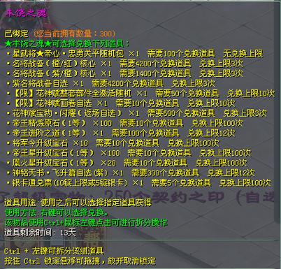 征途2官网缩略图