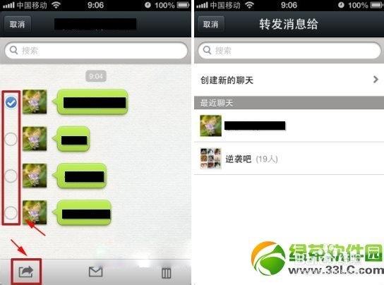 为什么qq转发不了聊天记录