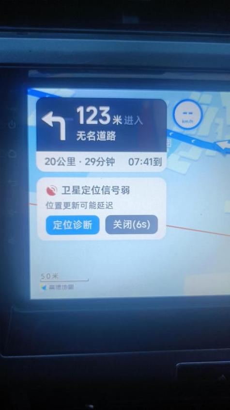 导航定位不动是什么原因