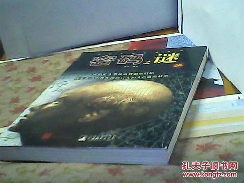 字母和数字组成的密码