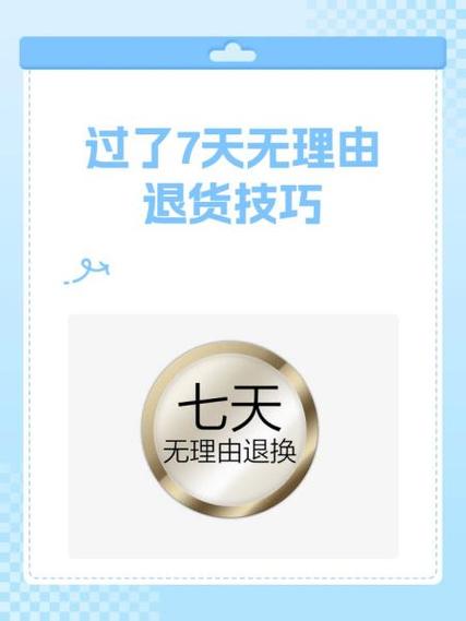 苹果官网7天无理由退货