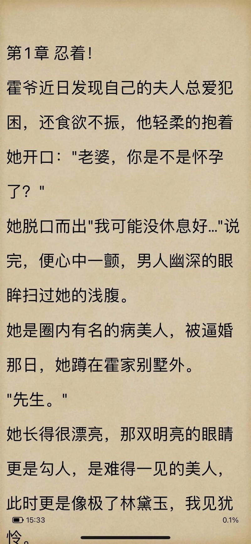 《甜婚入骨:总裁私宠妻》