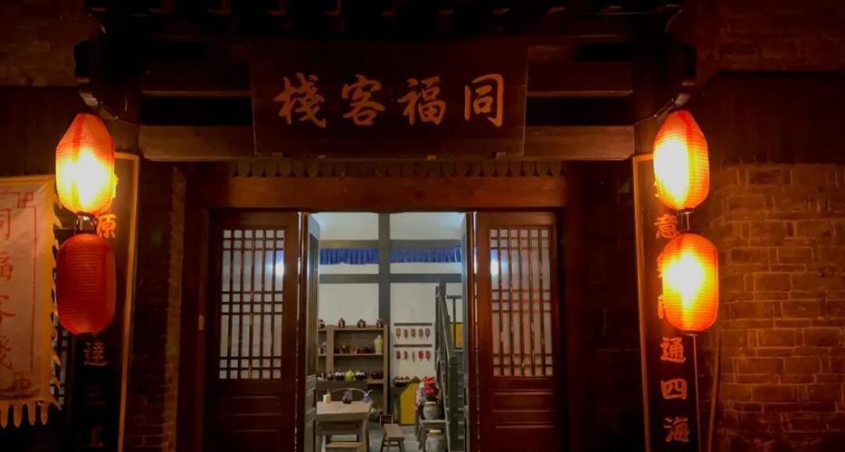 h版武林外传同福攻略图标