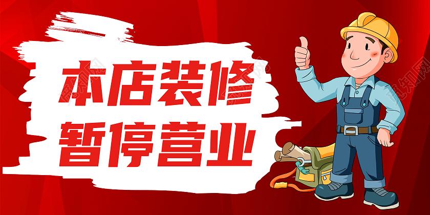 店铺打烊什么意思