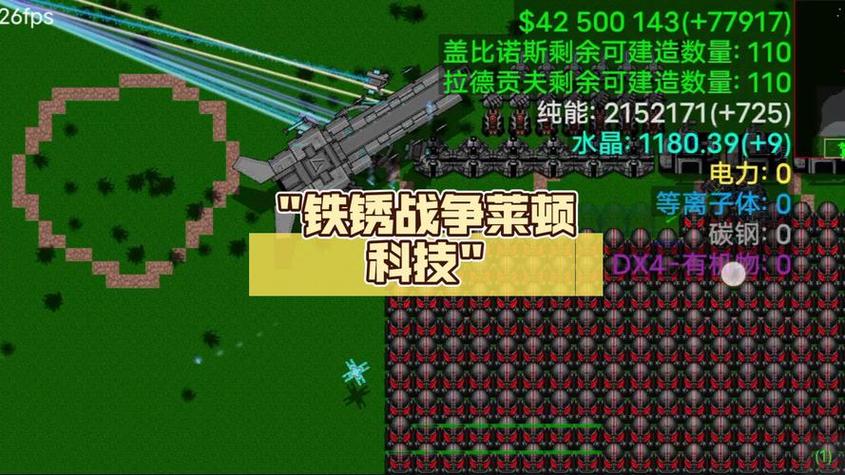 铁锈战争未来科技MOD游戏截图