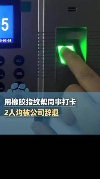 指纹打卡可以作弊吗