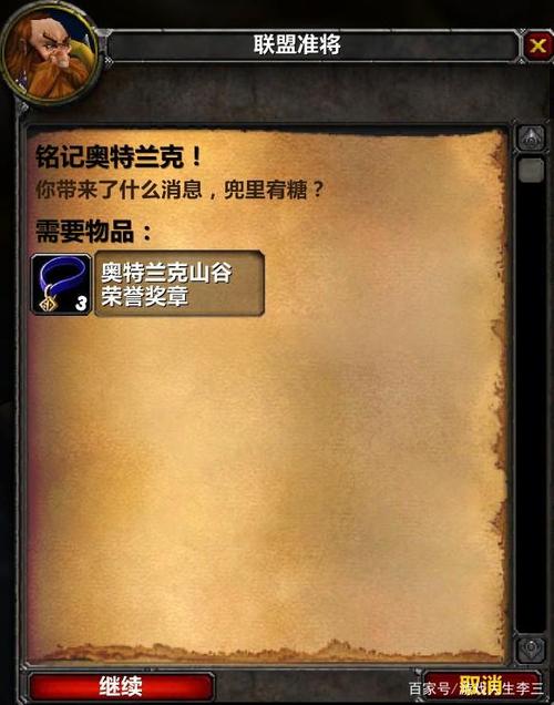 魔兽世界怀旧服奥山任务奖励