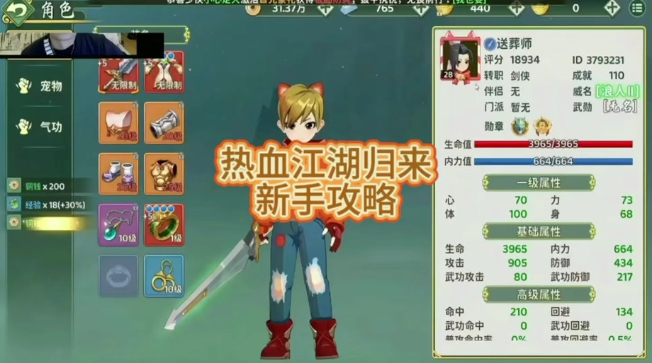 我要闯江湖
