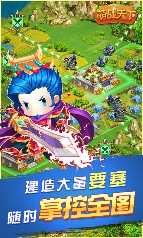 萌战天下停服了吗