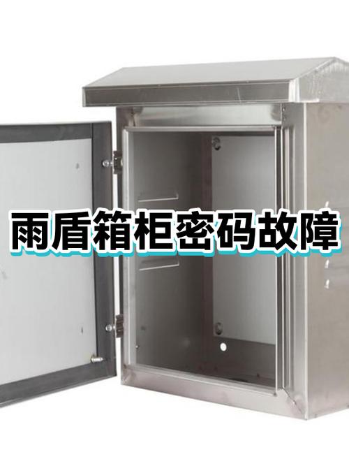 密码箱打不开了怎么办视频